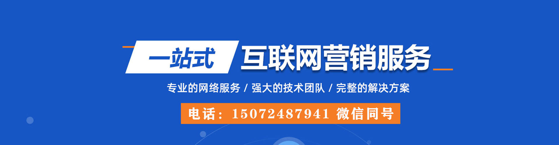 屏东sem主管